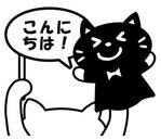 ふくだかよ (iyokan_kayo)さんのモノクロの「猫のパペット」LINEスタンプへの提案