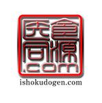 masaikujunさんの「株式会社　医食同源.com」のロゴ作成への提案
