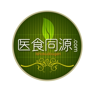 Y's Factory (ys_factory)さんの「株式会社　医食同源.com」のロゴ作成への提案