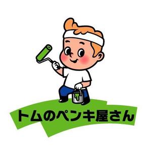 ブリコルール (bricoleur)さんの外壁塗装会社 トムのペンキ屋さん のキャラクターロゴへの提案