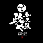 yoshidada (yoshidada)さんの和太鼓音楽スタジオ 「和太鼓 政や」のロゴへの提案