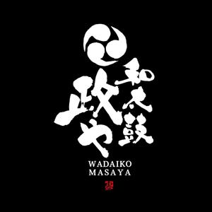 和太鼓 約55cm 黒白デザイン
厚み約23cm wadaiko-illustration-1.jpg