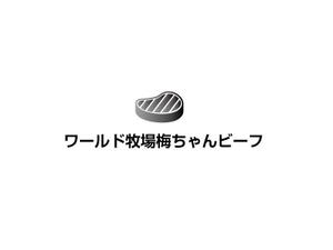 nyapifelさんの「ワールド牧場梅ちゃんビーフ」（ブランド牛）用のロゴマーク作成　商標登録予定なしへの提案