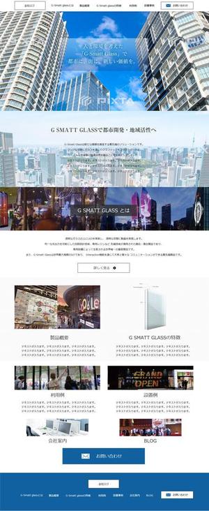 runcer_lan (kazhikky)さんの製品サイト「透過性大型ビジョン」のトップページデザインへの提案
