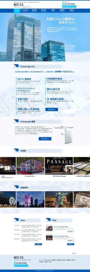 sky333 (sky333)さんの製品サイト「透過性大型ビジョン」のトップページデザインへの提案