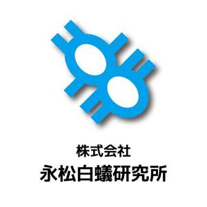 かものはしチー坊 (kamono84)さんのしろあり防除会社「株式会社　永松白蟻研究所」のロゴへの提案