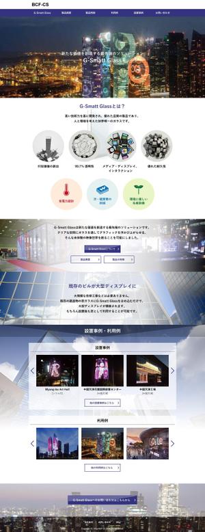 lnc1502さんの製品サイト「透過性大型ビジョン」のトップページデザインへの提案