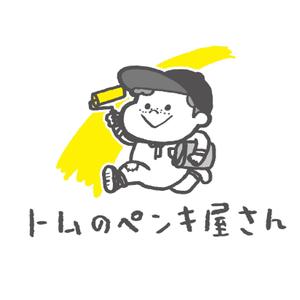 ygagarin (ygagarin)さんの外壁塗装会社 トムのペンキ屋さん のキャラクターロゴへの提案