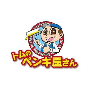 mazzoni design studio (mazzoni)さんの外壁塗装会社 トムのペンキ屋さん のキャラクターロゴへの提案