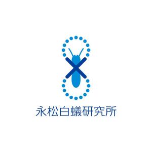 nabe (nabe)さんのしろあり防除会社「株式会社　永松白蟻研究所」のロゴへの提案