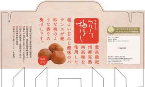 BASIC (do-basic)さんの道の駅で販売する　梅ぼしのお土産パッケージデザイン【スタンドタイプ箱】への提案