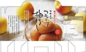 BASIC (do-basic)さんの道の駅で販売する　梅ぼしのお土産パッケージデザイン【スタンドタイプ箱】への提案