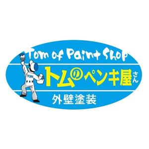 Anne_co. (anne_co)さんの外壁塗装会社 トムのペンキ屋さん のキャラクターロゴへの提案