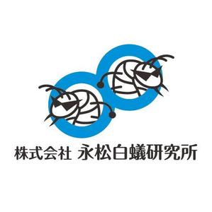 gaikuma (gaikuma)さんのしろあり防除会社「株式会社　永松白蟻研究所」のロゴへの提案