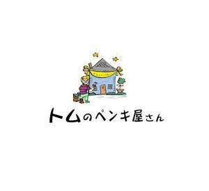 wohnen design (wohnen)さんの外壁塗装会社 トムのペンキ屋さん のキャラクターロゴへの提案