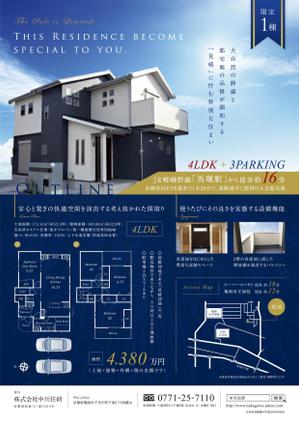 a_design_team ()さんの京都の新築戸建住宅の宣伝チラシ　(高級感ある不動産広告・A４サイズ)への提案