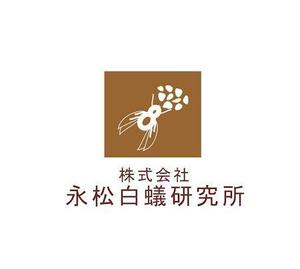 wohnen design (wohnen)さんのしろあり防除会社「株式会社　永松白蟻研究所」のロゴへの提案