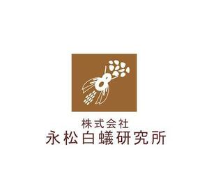 wohnen design (wohnen)さんのしろあり防除会社「株式会社　永松白蟻研究所」のロゴへの提案