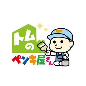 ama design summit (amateurdesignsummit)さんの外壁塗装会社 トムのペンキ屋さん のキャラクターロゴへの提案