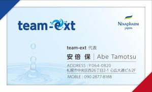 ゼットアート (atakaki)さんの　　社名　team-ext　 の名刺デザインへの提案