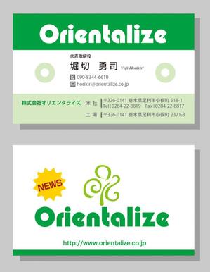 ICDO (iwaichi)さんの株式会社Orientalizeの名刺デザインへの提案