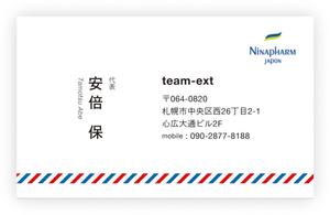 nubook design ()さんの　　社名　team-ext　 の名刺デザインへの提案