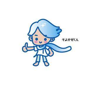 getabo7さんのHPやブログで使うキャラクターデザイン。「そよかぜくん」２～３頭身　女性受け可愛らしい清潔感あるへの提案