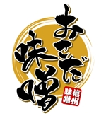 taisyoさんの「おさだ味噌」のロゴ作成への提案