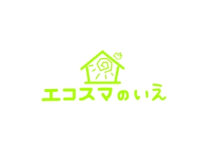 ツイッター ユングで活動中 (ayumu999)さんの住宅会社の住宅商品「エコスマのいえ」のロゴへの提案