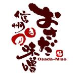 saiga 005 (saiga005)さんの「おさだ味噌」のロゴ作成への提案