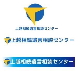vDesign (isimoti02)さんの【急募】「上越相続遺言相談センター」ロゴ作成への提案