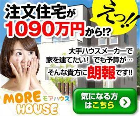 ttetsu30 (ttetsu30)さんの住宅・不動産会社　広告用バナー（20160731）への提案