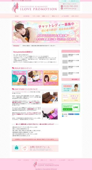 宝田 (risa_na85)さんのホームページリニューアルに伴いデザインを募集させていただきます。への提案
