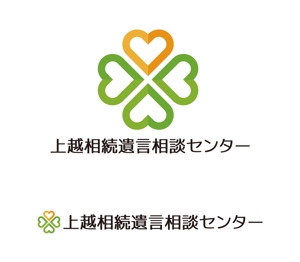 tsujimo (tsujimo)さんの【急募】「上越相続遺言相談センター」ロゴ作成への提案