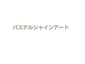 nyapifelさんの日本パステルシャインアート協会のロゴへの提案