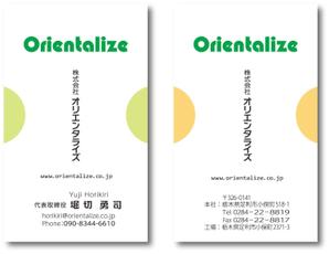 hirahideさんの株式会社Orientalizeの名刺デザインへの提案