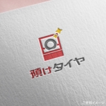shirokuma_design (itohsyoukai)さんの個人方がタイヤを預けたい　そんなロゴへの提案