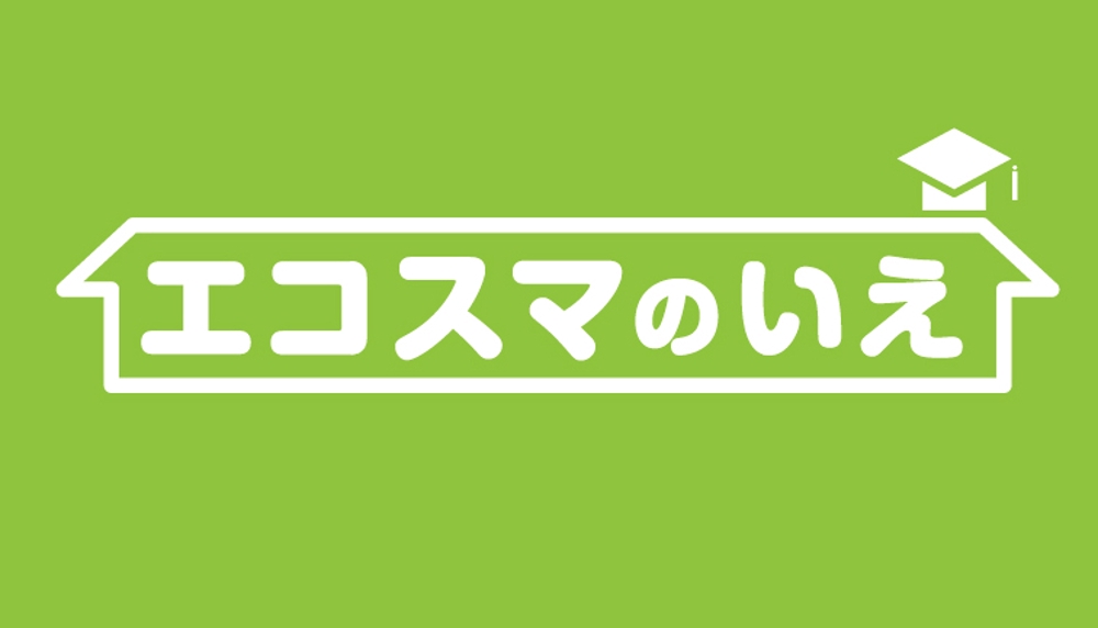 住宅会社の住宅商品「エコスマのいえ」のロゴ