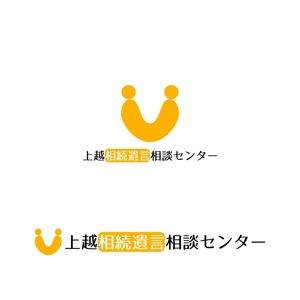 Yolozu (Yolozu)さんの【急募】「上越相続遺言相談センター」ロゴ作成への提案