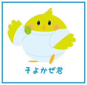 緒方　沁 ( OGATA SHIN ) (ogata_shin)さんのHPやブログで使うキャラクターデザイン。「そよかぜくん」２～３頭身　女性受け可愛らしい清潔感あるへの提案