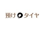 naka6 (56626)さんの個人方がタイヤを預けたい　そんなロゴへの提案