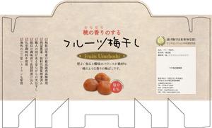 BASIC (do-basic)さんの道の駅で販売する　梅ぼしのお土産パッケージデザイン【スタンドタイプ箱】への提案