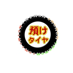BA合同会社 (miraihe)さんの個人方がタイヤを預けたい　そんなロゴへの提案