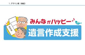株式会社イサナ (isanaco)さんの司法書士法人やまびこの「業務」についての看板又はロゴ制作についてへの提案