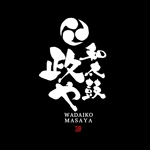 yoshidada (yoshidada)さんの和太鼓音楽スタジオ 「和太鼓 政や」のロゴへの提案