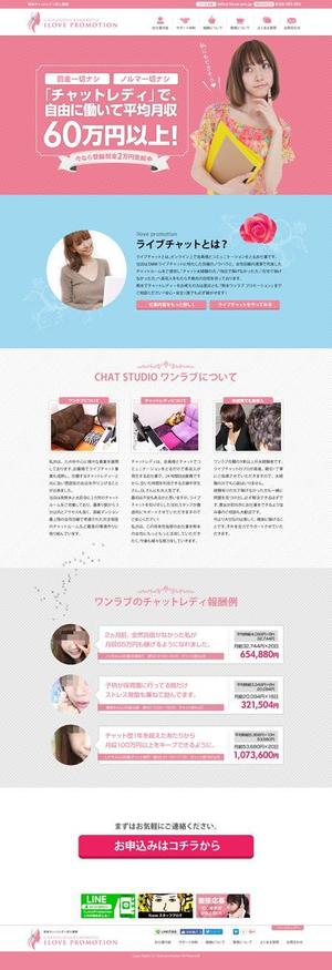 ulocyukosky ()さんのホームページリニューアルに伴いデザインを募集させていただきます。への提案