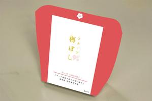 Melan (Melan)さんの道の駅で販売する　梅ぼしのお土産パッケージデザイン【スタンドタイプ箱】への提案