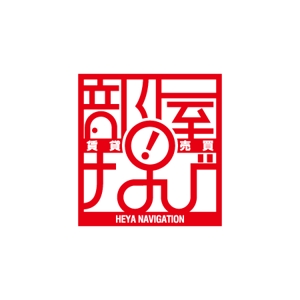 mikejiさんの「賃貸　売買　部屋なび　HEYA NAVIGATION」のロゴ作成への提案