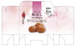 cocococo (cocococo)さんの道の駅で販売する　梅ぼしのお土産パッケージデザイン【スタンドタイプ箱】への提案