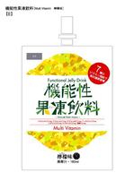 nosonoさんの【急募】ゼリードリンクのパッケージデザイン！／「機能性果凍」マルチビタミン・レモン味　無果汁への提案